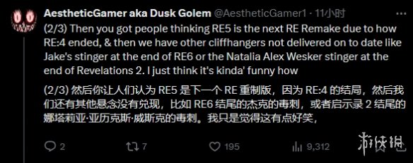 舅舅党吐槽《生化危机》：就喜欢(图3)