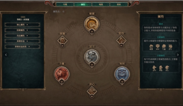 教科书级翻译！《泰坦之旅2》完全体v1.5汉化准确率达99.99%(图2)