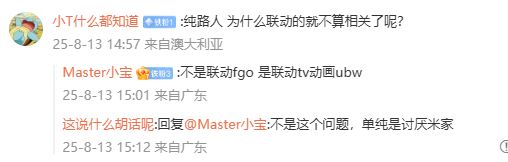 联动角色不被承认？《星铁》联动saber遭FGO FES驱逐(图4)