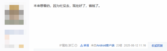 高分动画电影《浪浪山小妖怪》请傅首尔宣传引争议(图3)