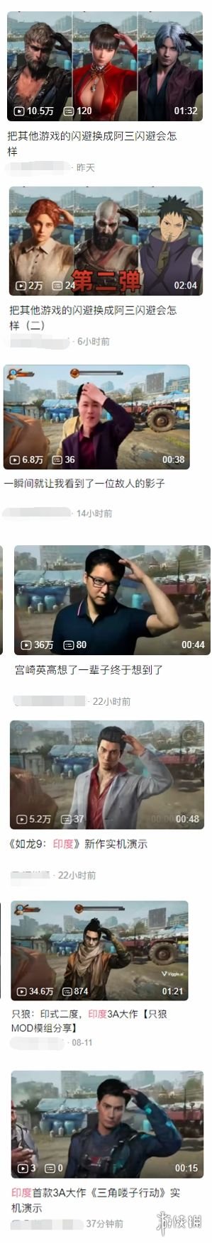 大脑皮层褶皱都被抚平了！印度3A游戏(图2)