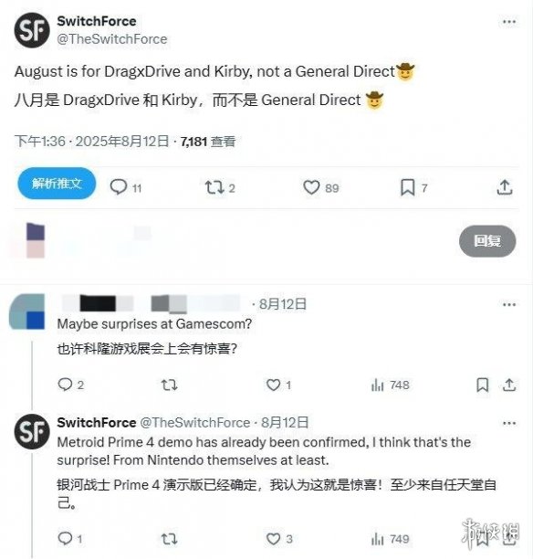 任天堂直面会爆料：或将九月举行，多悬念待揭晓！(图2)