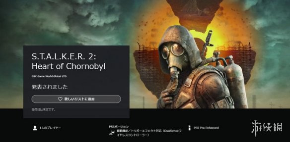 《潜行者2》更新计划曝光！PS5版预计2025年内发布(图2)