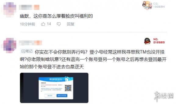 《三角洲行动》7月平均日活破2000万 玩家：全是小号(图5)