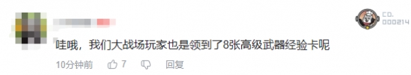 《三角洲行动》7月平均日活破2000万 玩家：全是小号(图6)
