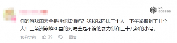 《三角洲行动》7月平均日活破2000万 玩家：全是小号(图3)