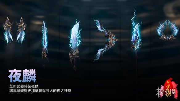 《新墨魂Online》8/28改版 终极BOSS“不可杀”来袭！(图4)