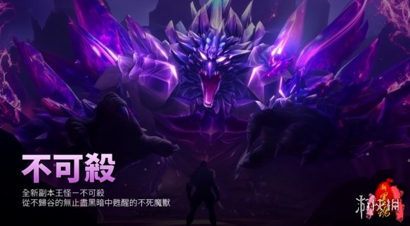 《新墨魂Online》8/28改版 终极BOSS“不可杀”来袭！(图2)