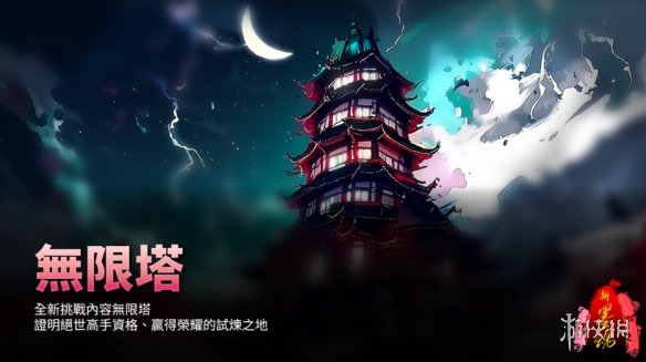 《新墨魂Online》8/28改版 终极BOSS“不可杀”来袭！(图5)