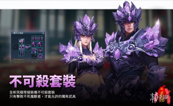 《新墨魂Online》8/28改版 终极BOSS“不可杀”来袭！(图3)