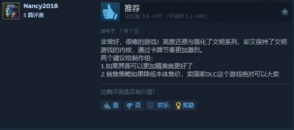 4X游戏快餐化是好文明？(图5)