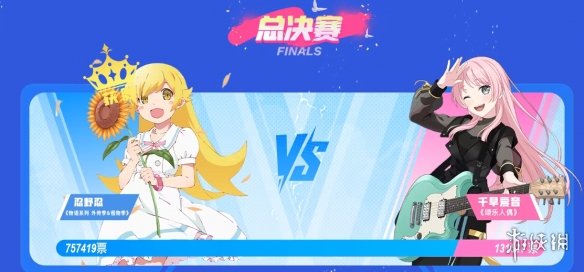 bilibili2025动画角色人气大赏落幕 忍野忍爆冷夺冠(图5)