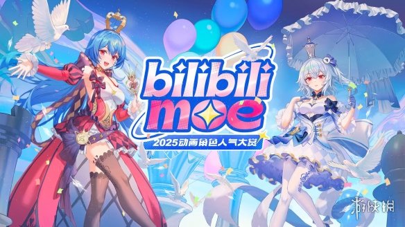bilibili2025动画角色人气大赏落幕 忍野忍爆冷夺冠(图1)