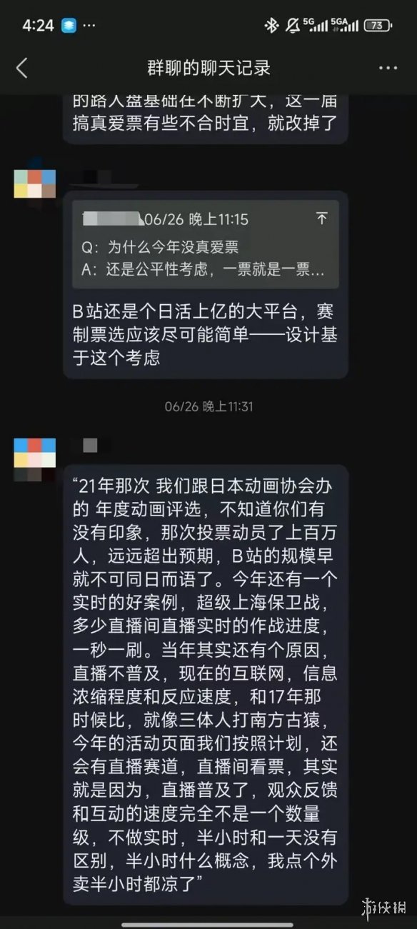 bilibili2025动画角色人气大赏落幕 忍野忍爆冷夺冠(图6)