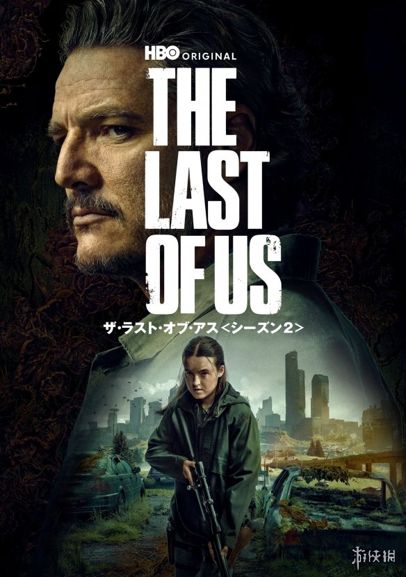 《最后生还者 第二季》剧集数字租赁和销售服务开启(图1)