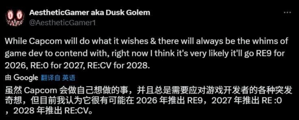 舅舅党重申《生化0》《维罗妮卡》重制！最快2027发售(图4)