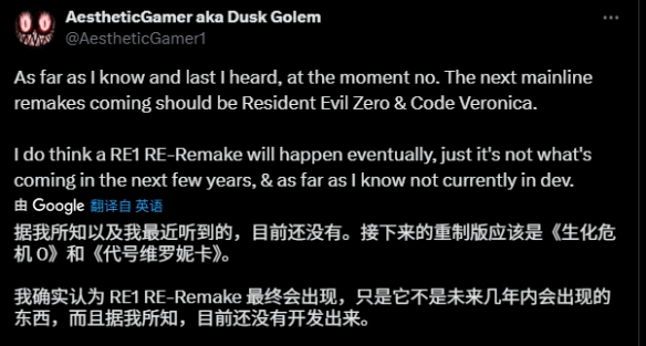 舅舅党重申《生化0》《维罗妮卡》重制！最快2027发售(图5)