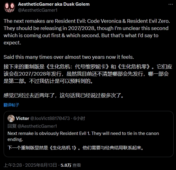 舅舅党重申《生化0》《维罗妮卡》重制！最快2027发售(图1)