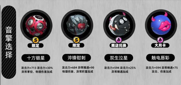 绝区零爱丽丝音擎武器选择推荐