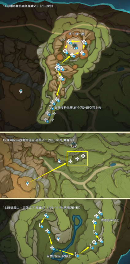 原神星蕈采集路线分享3