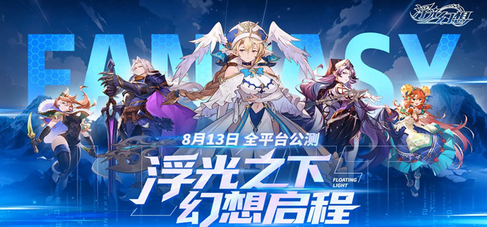 浮光幻想三国神话队怎么玩-三国神话阵容搭配推荐