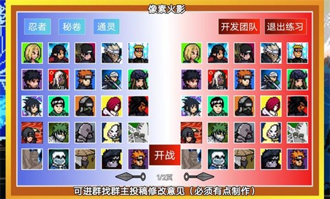 
像素火影Zgai一周年