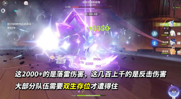 原神历经百战的玳龟打法攻略2