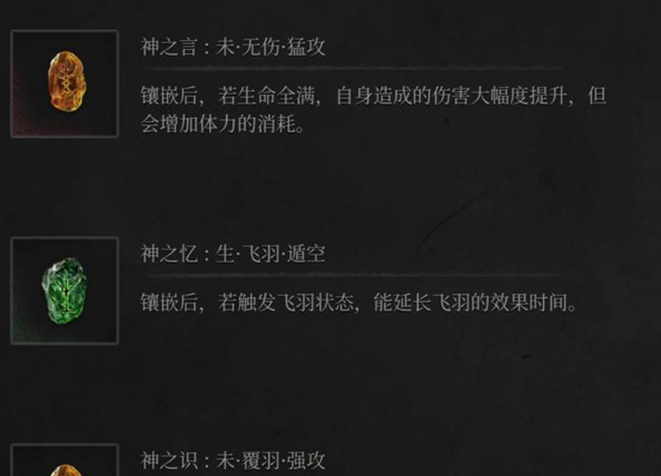 明末渊虚之羽法爷流轮椅玩法攻略1