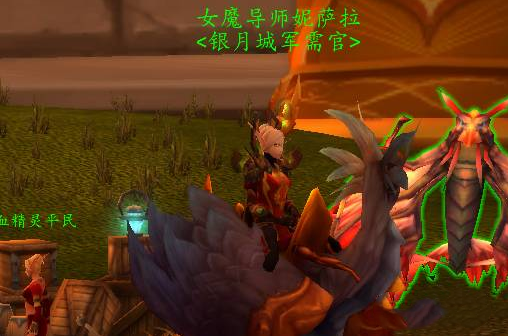 魔兽世界银月城军需官位置介绍3