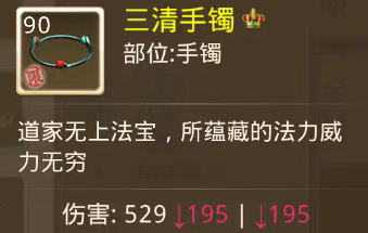 问道手游卡99法金首饰和镜石选择推荐