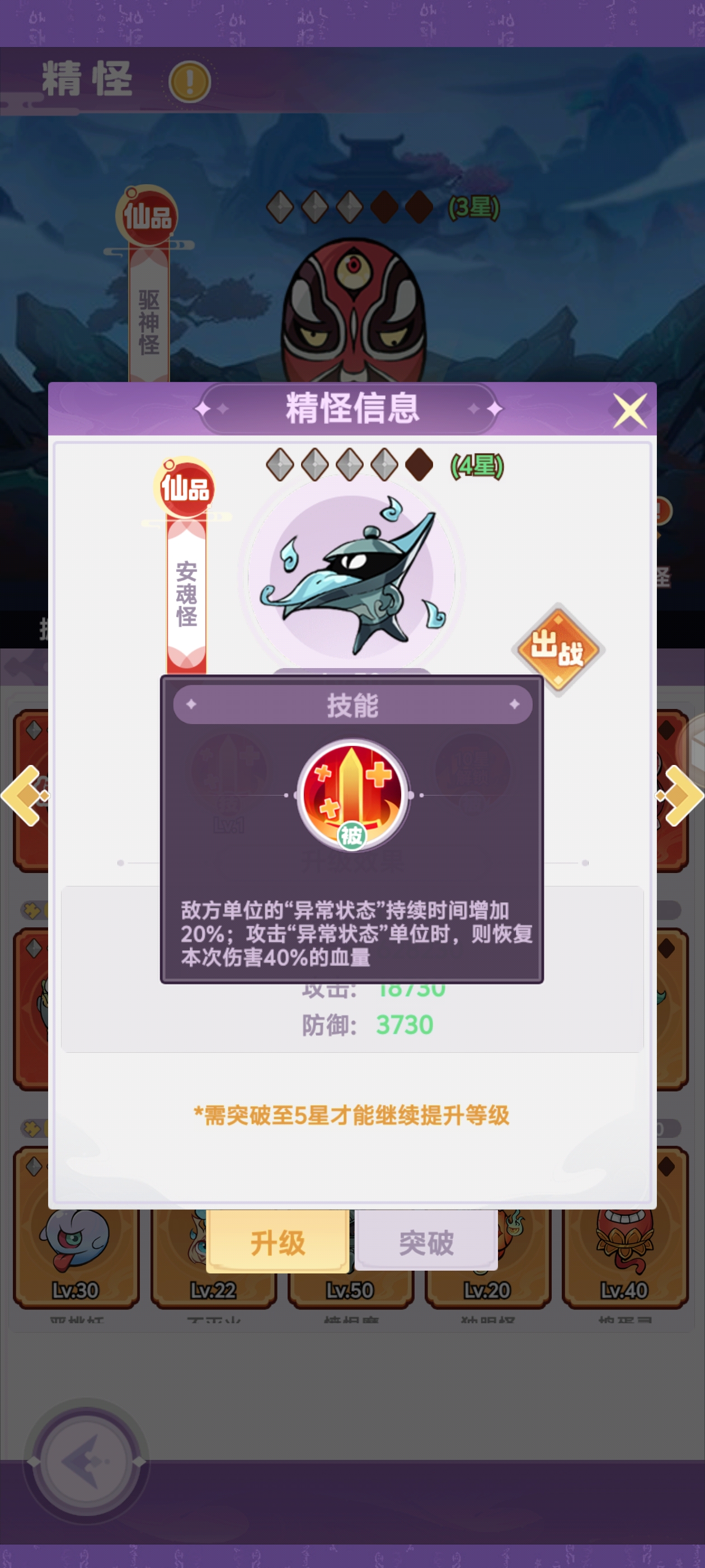 超能力冲刺苏璇衣伙伴怎么搭配-苏璇衣伙伴推荐控制区块