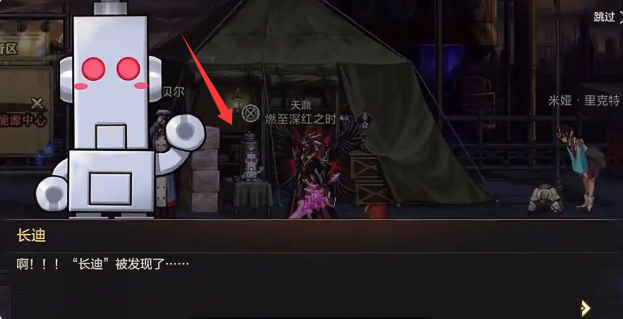 dnf手游长迪位置介绍2