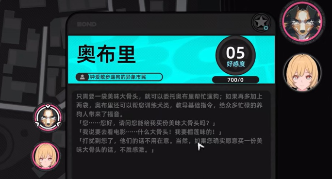 异环三头犬骑乘方法2