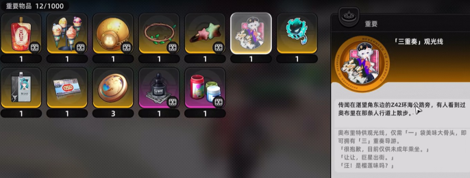 异环三头犬骑乘方法3