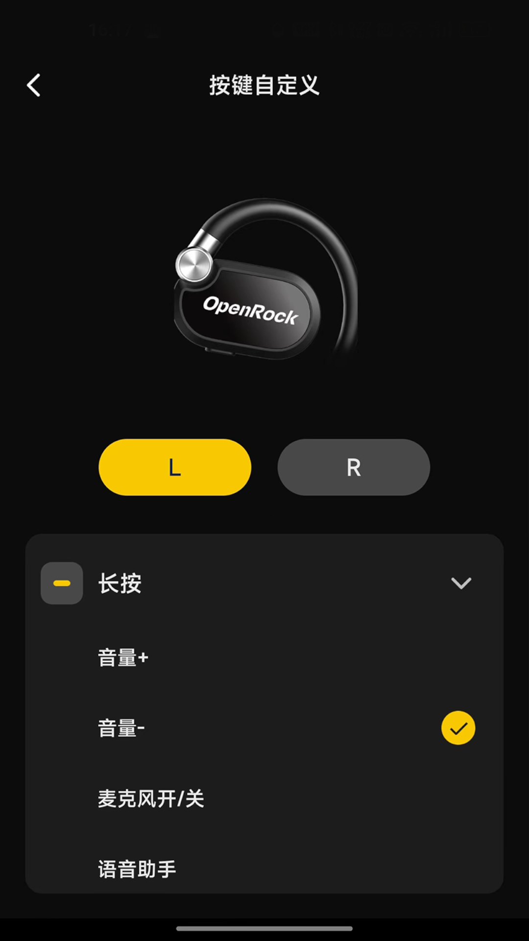 
OpenRock app