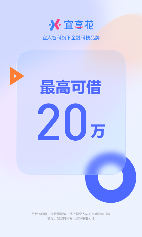 
宜享花app