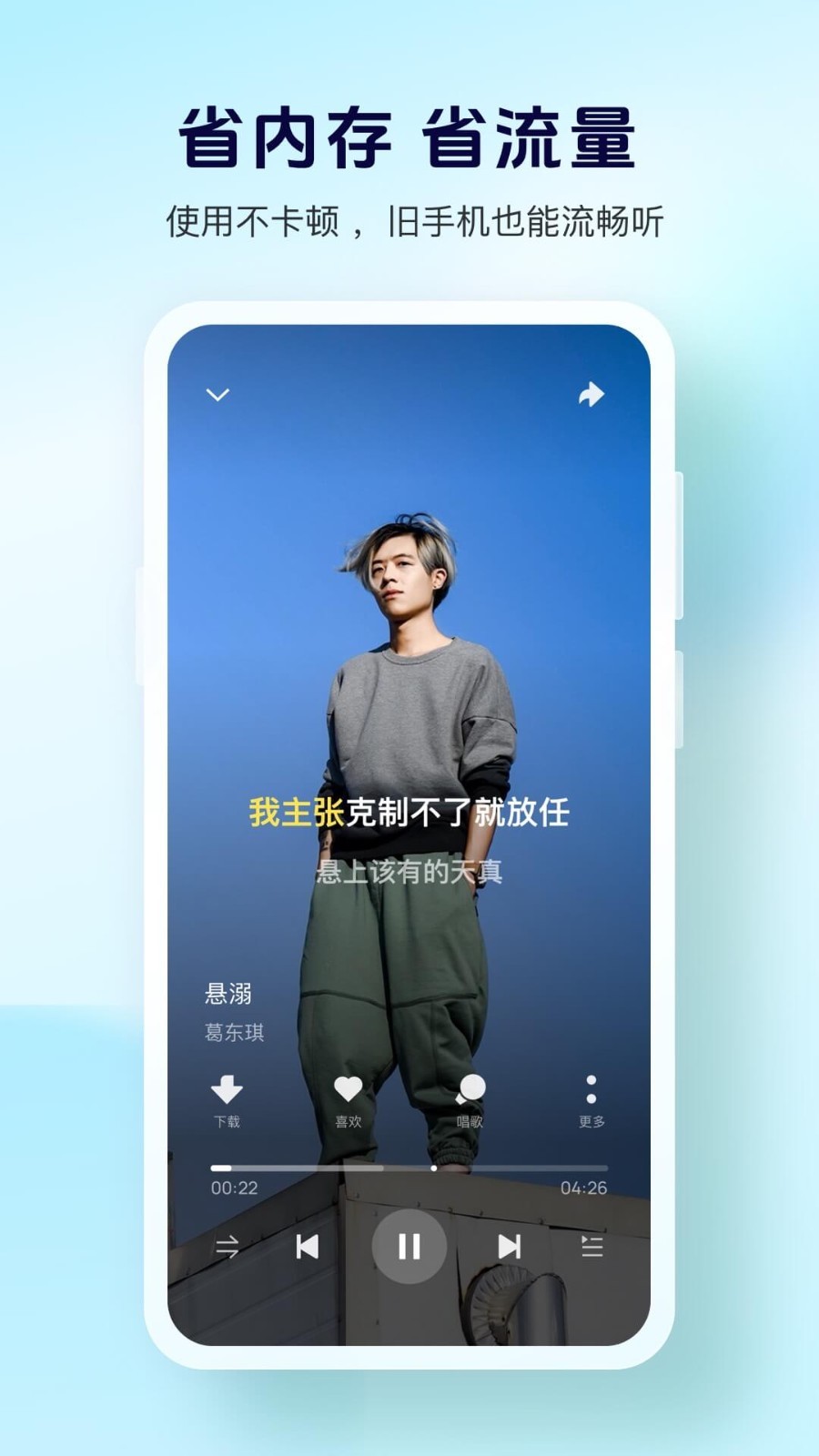 
酷狗音乐大字版