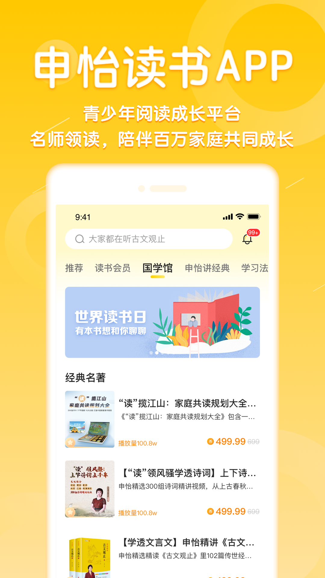 
申怡读书app