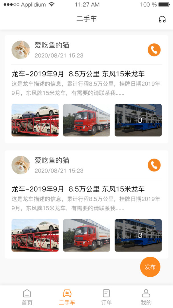 
龙运天下承运端