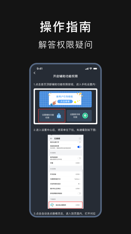 
自动连点器精灵