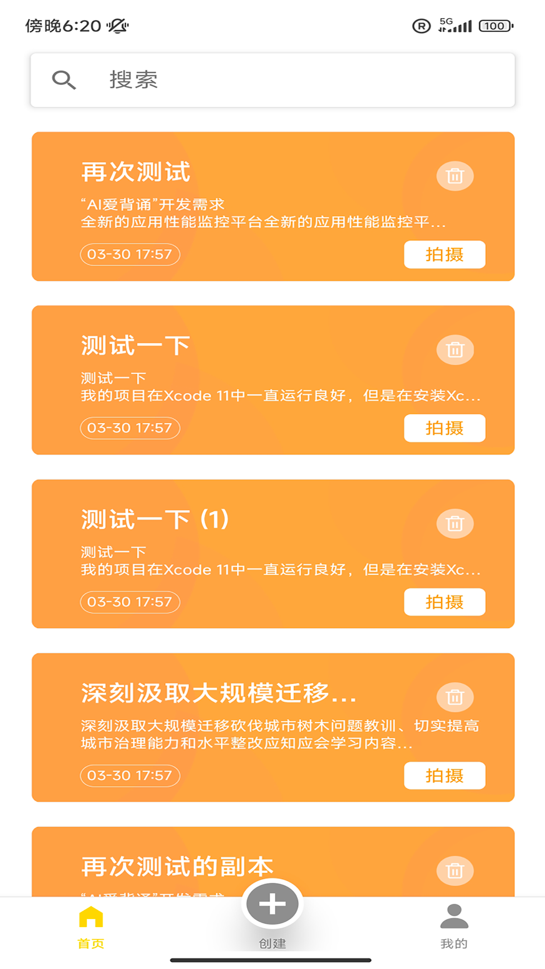 
潮聚app