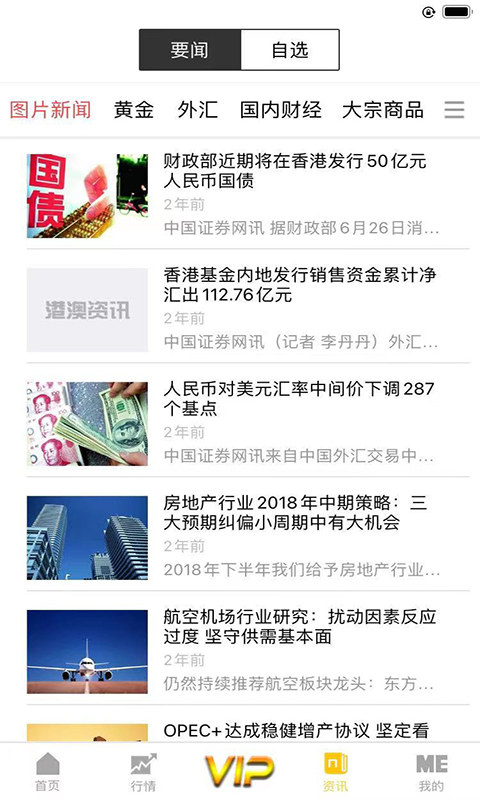 
港澳资讯点金手app