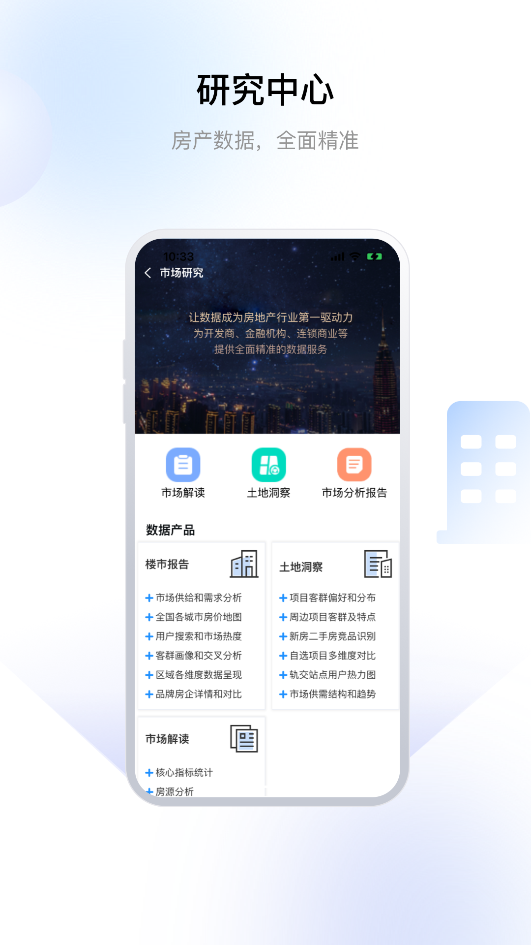 
常州住房app