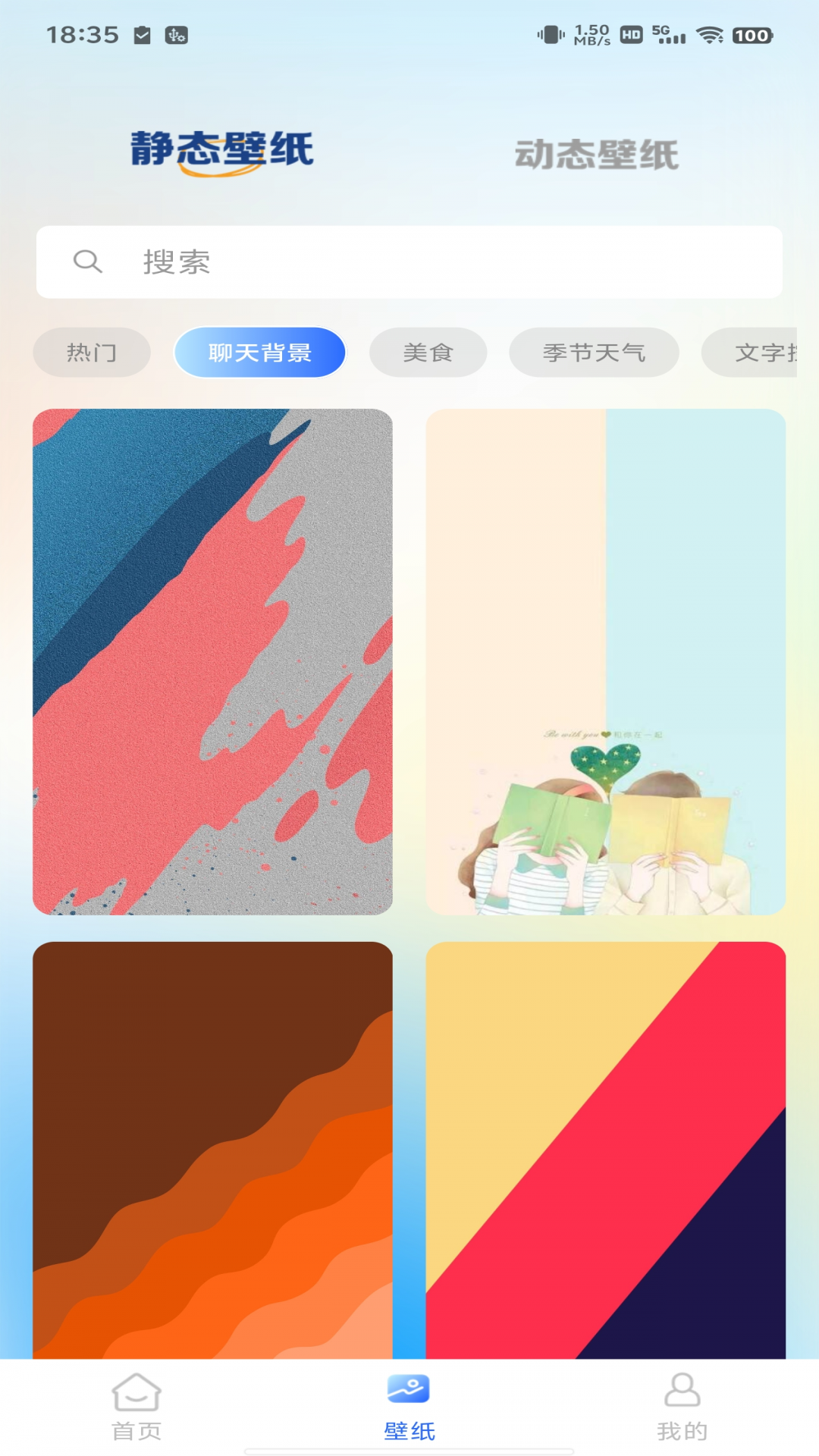 
免费键盘皮肤app