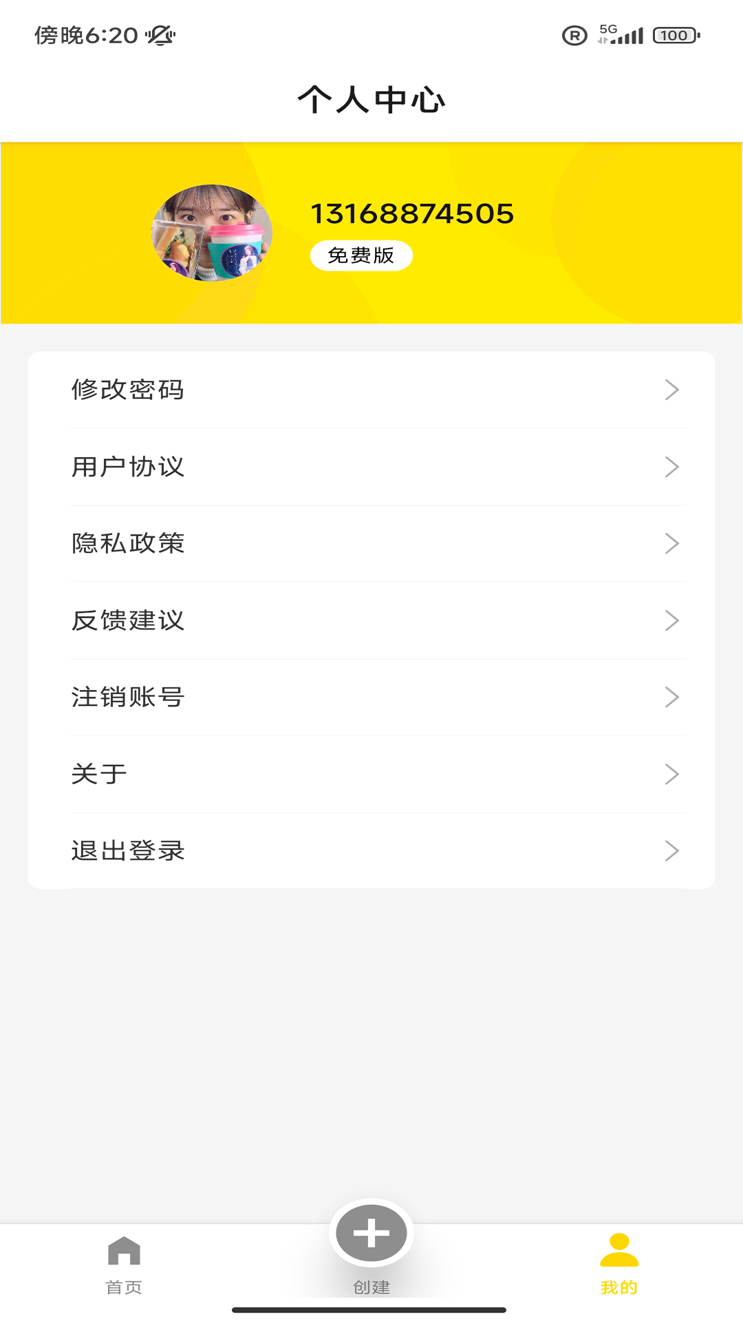 
潮聚app