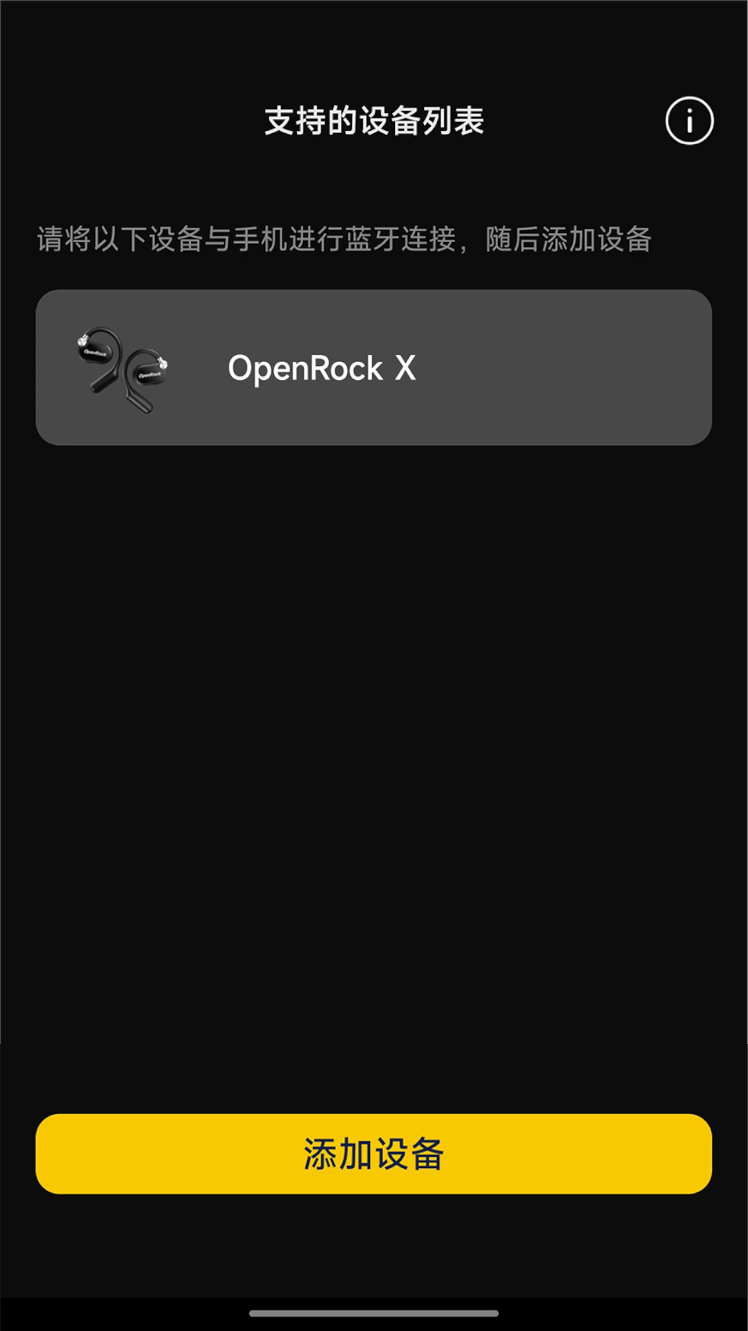 
OpenRock app