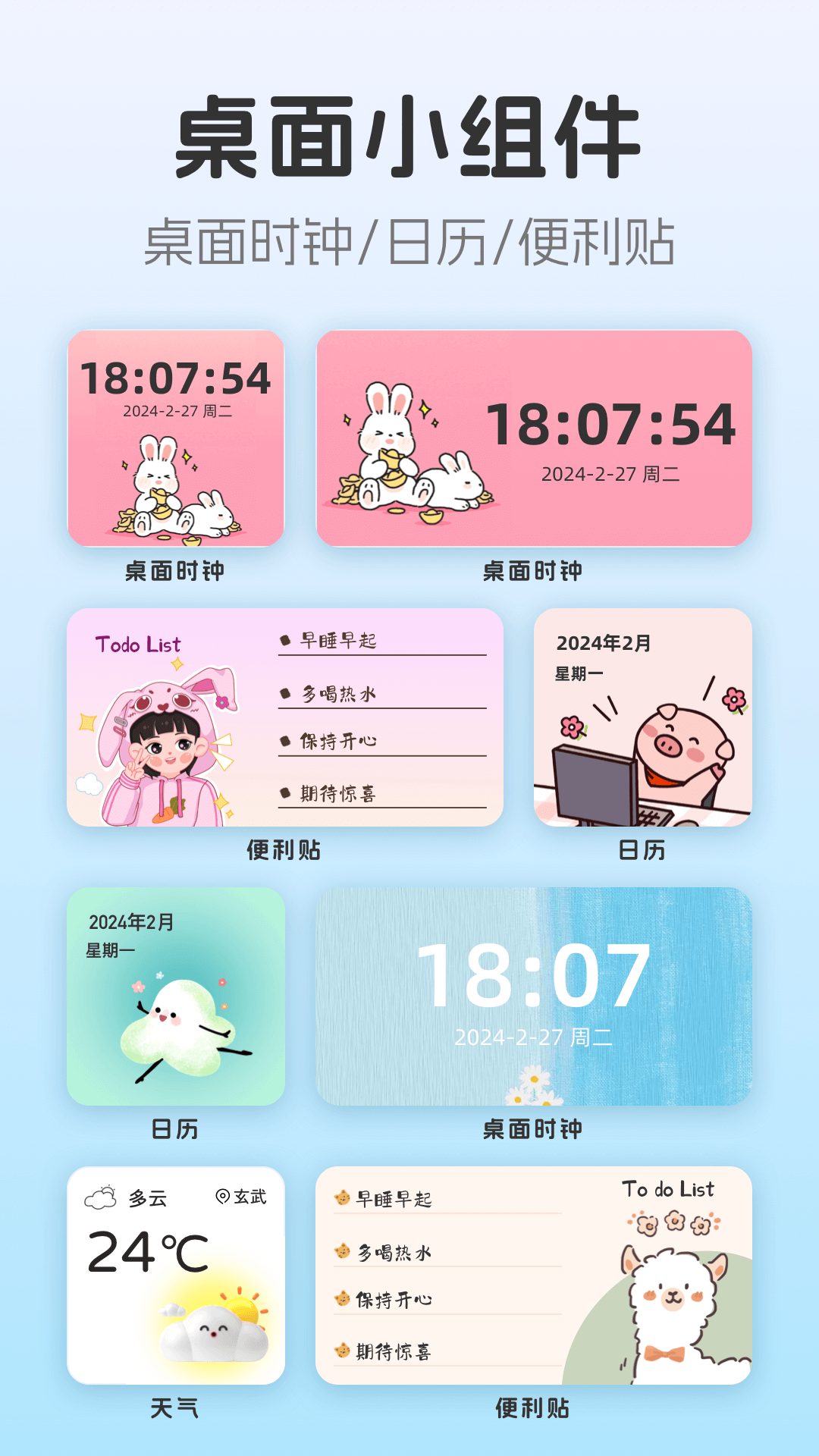 
主题壁纸MJ图标更换器