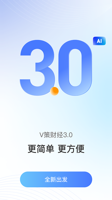 
V策财经app