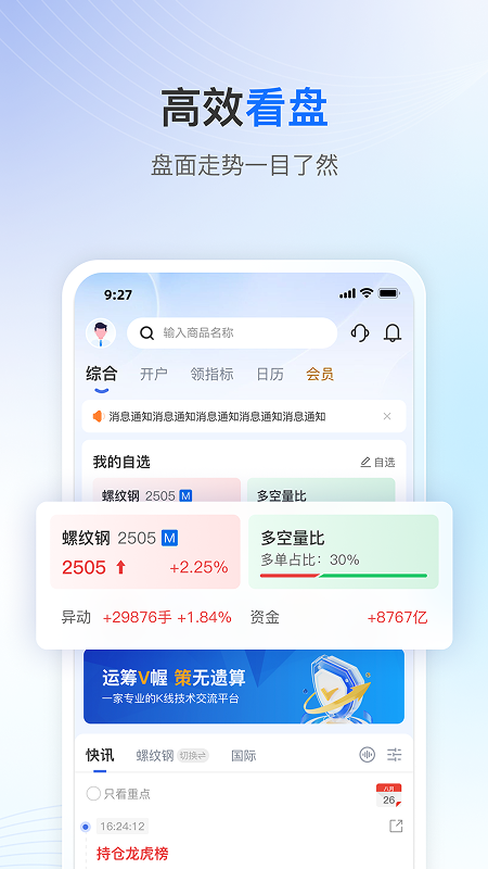 
V策财经app