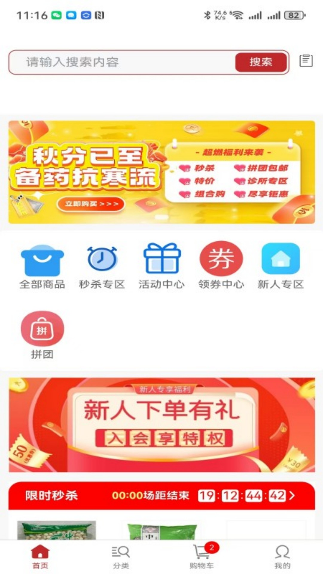 
芸苓中药app